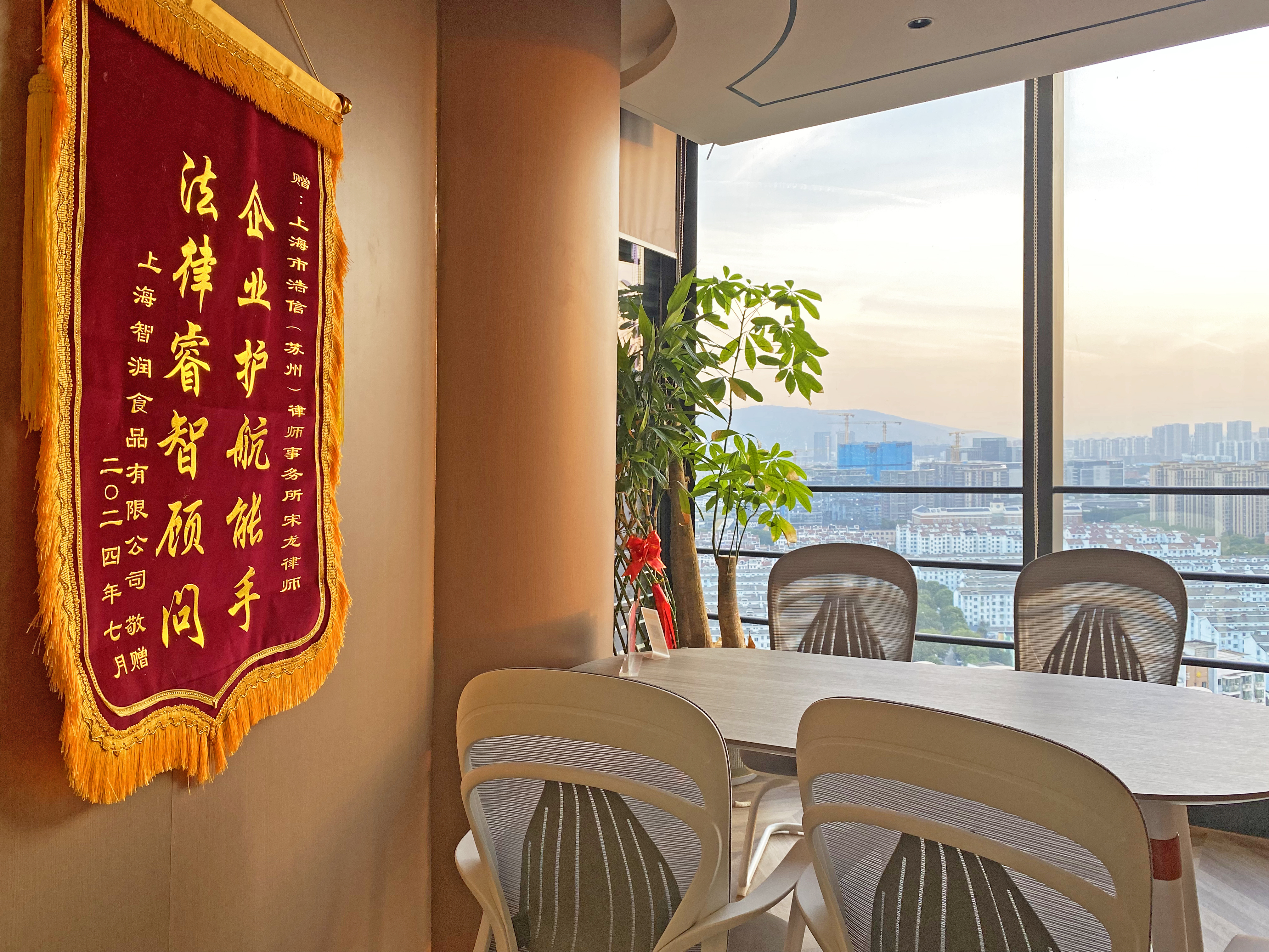 辦公室裝修|法律之舟，揚(yáng)帆起航——上海市浩信（蘇州）律師事務(wù)所辦公室完工！